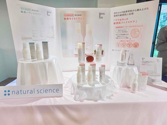 ナチュラルサイエンス