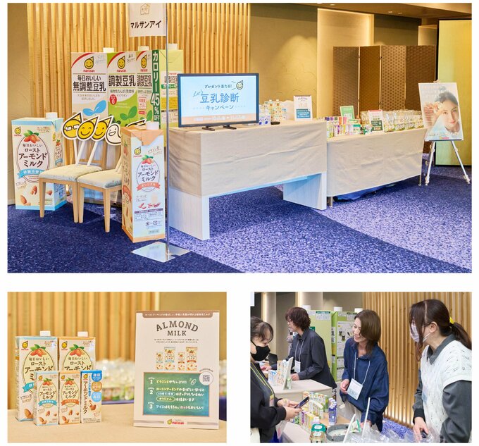 マルサンアイブース