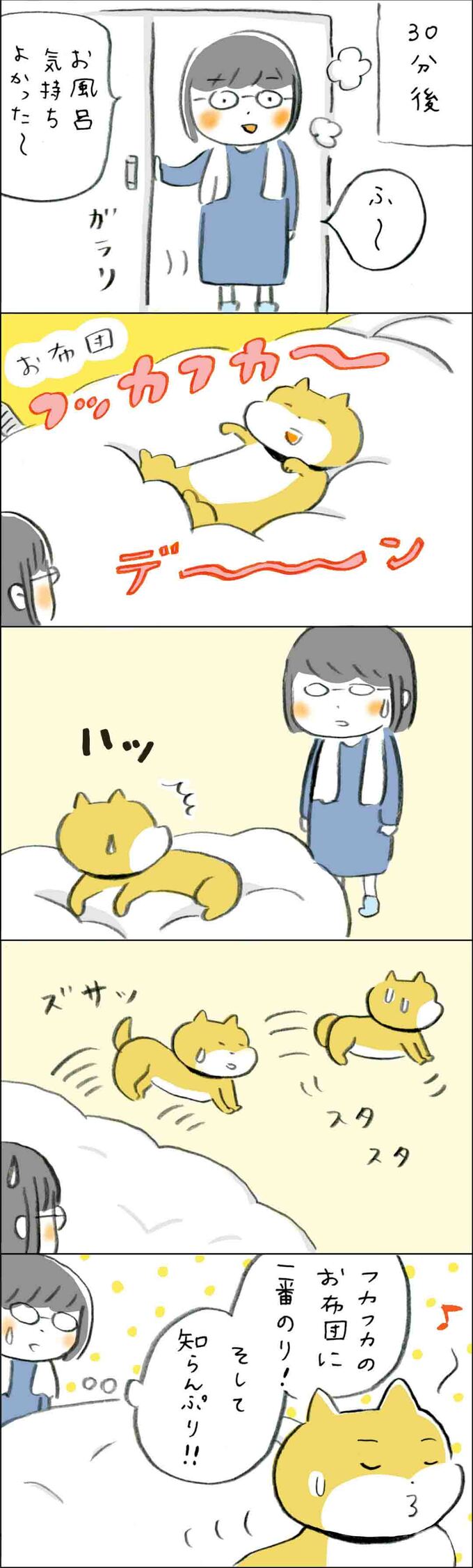 【保護犬マンガ】どんなに辛い過去が…02