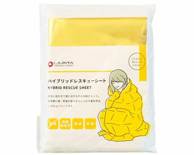 レスキューシート