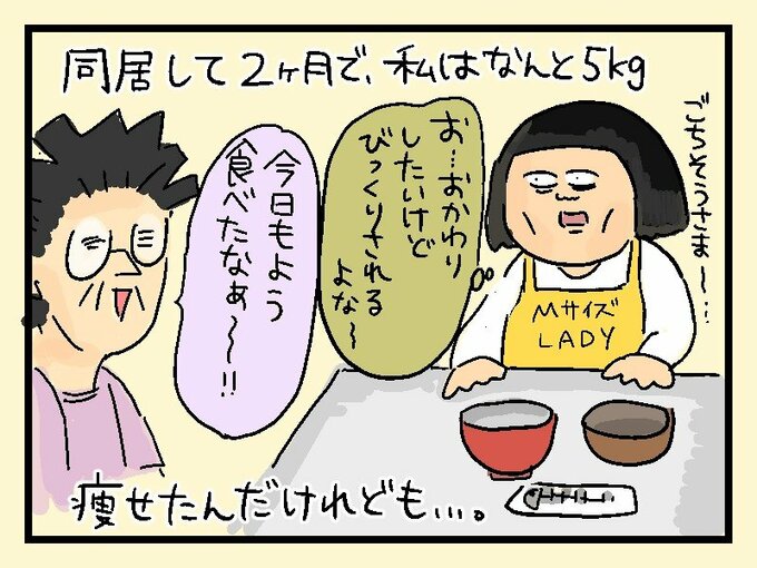義両親への態度も大きくなった！