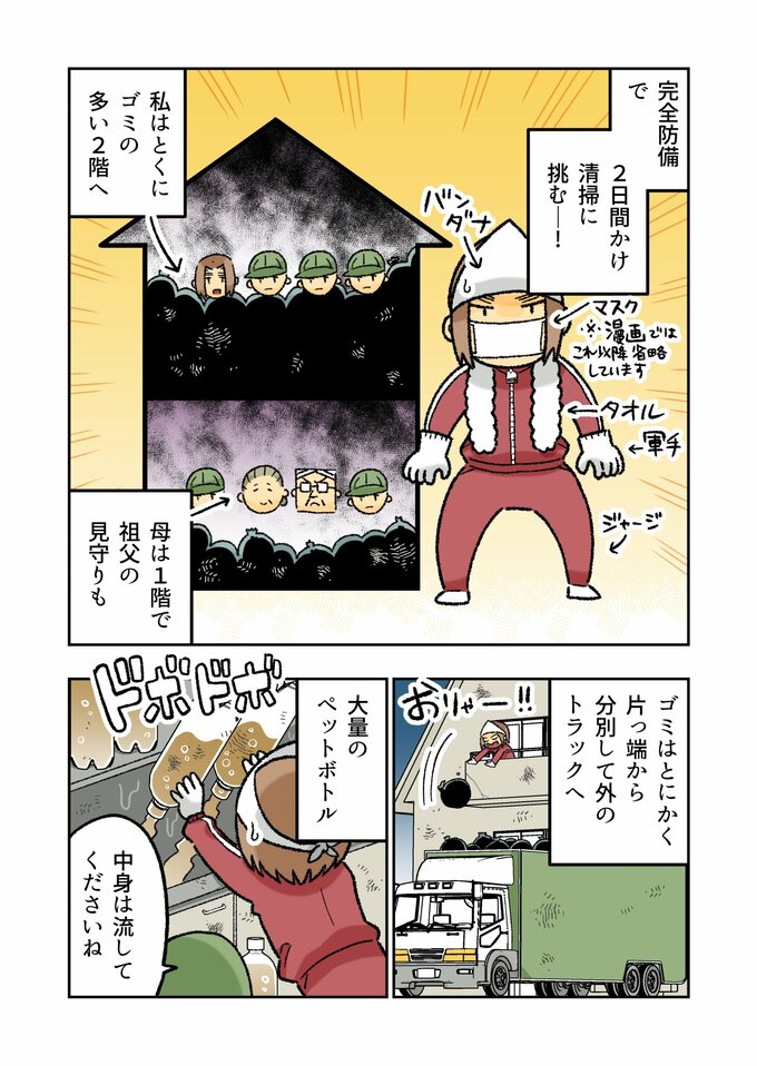マンガ2