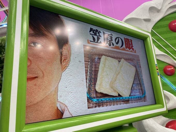 モニターに「笠原の眼」
