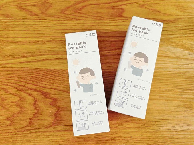 ポータブル氷のう　2200円