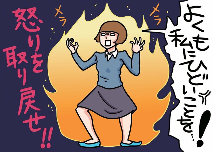 イラスト燃える女子