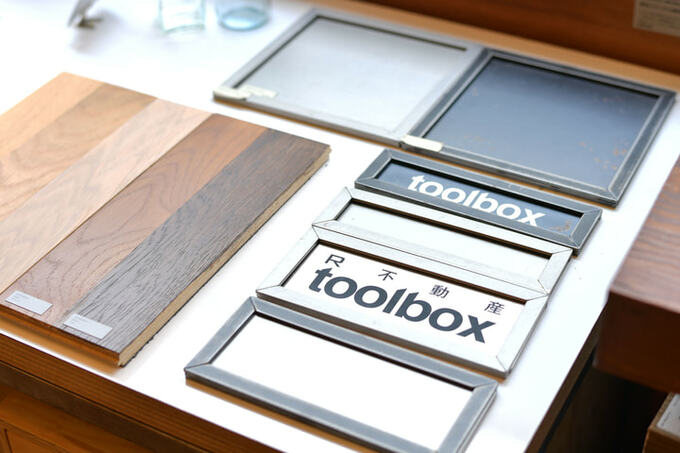 toolbox（ツールボックス）