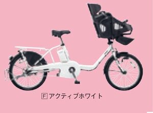 BE-ELM03(タイヤサイズ20型)