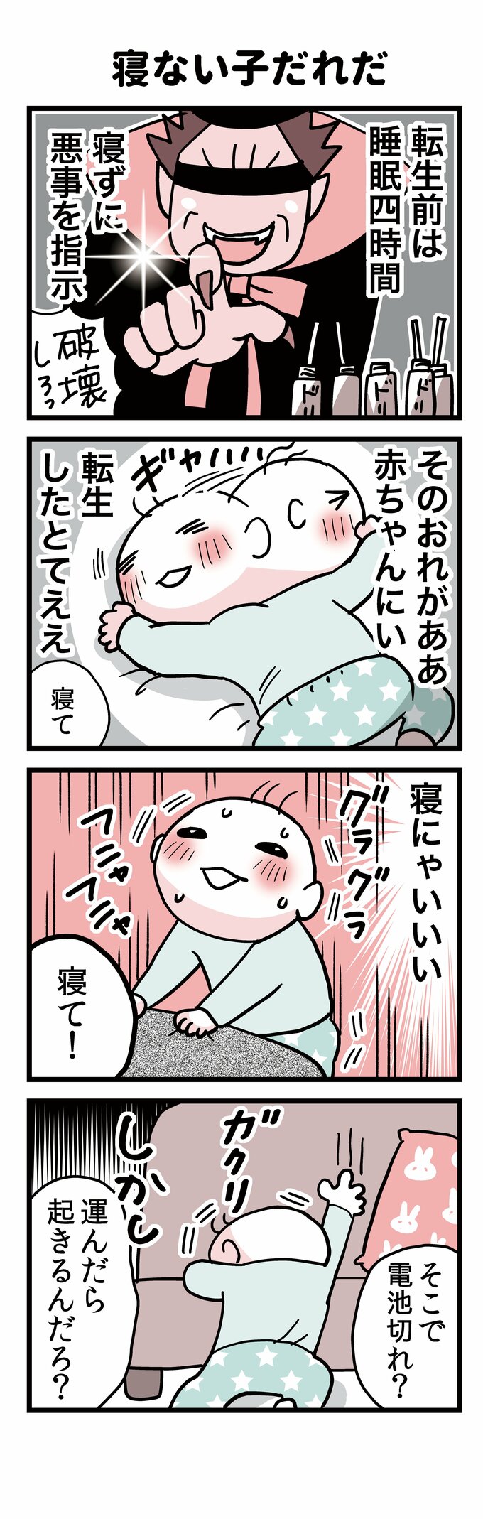 漫画2