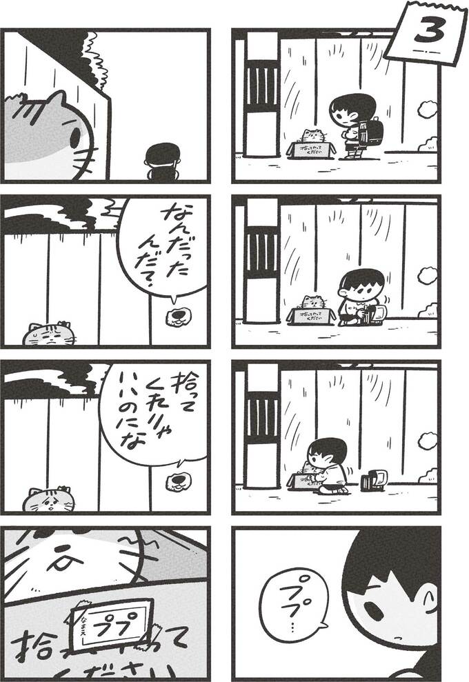 ©吉本ユータヌキ・扶桑社