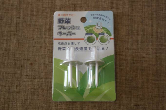 野菜フレッシュキーパー