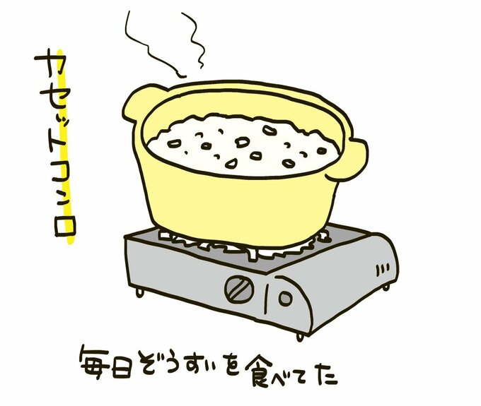カセットコンロイラスト