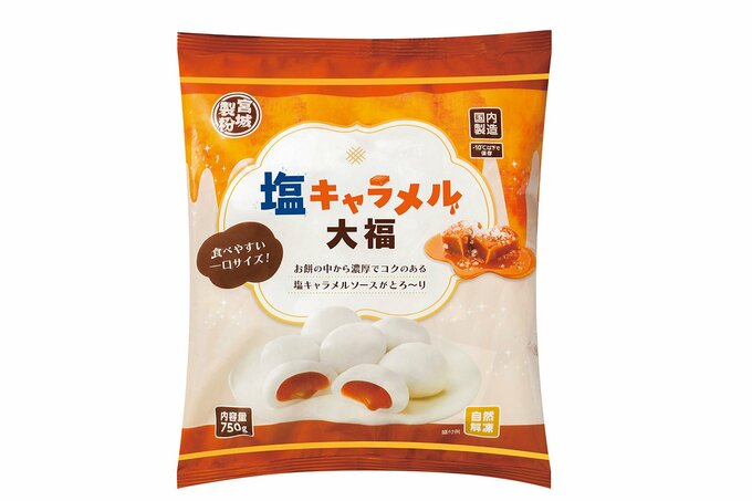 塩キャラメル大福(業務スーパー)