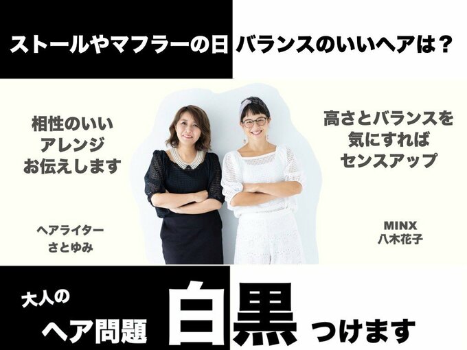大人のヘア問題白黒つけます