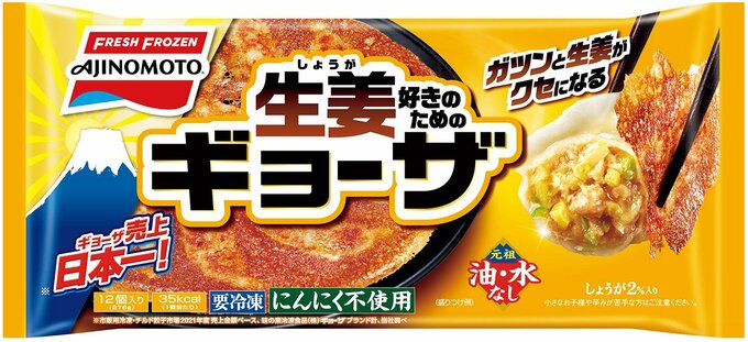 ショウガのさわやかな香りがひろがる