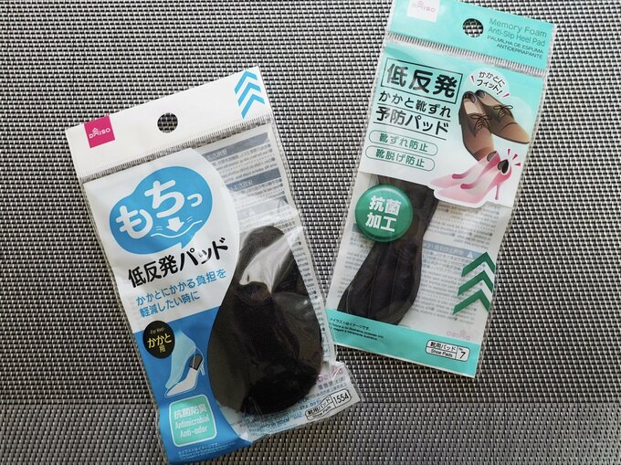 ダイソーの靴ずれアイテム2つ