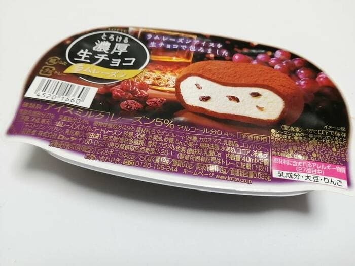 雪見だいふくが大人生チョコ版に！？この冬のとっておきアイス