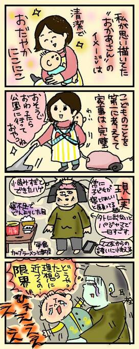 ＜大盛のぞみの子育て漫画＞第31回　ワンオペ育児で産後うつに！コンプレックスが大暴走