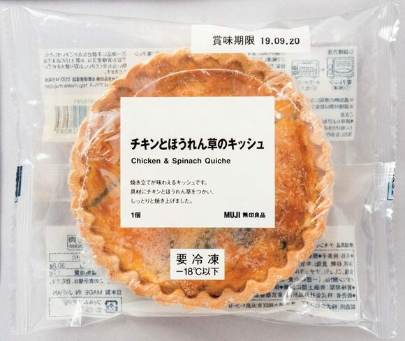 チキンとほうれん草のキッシュ