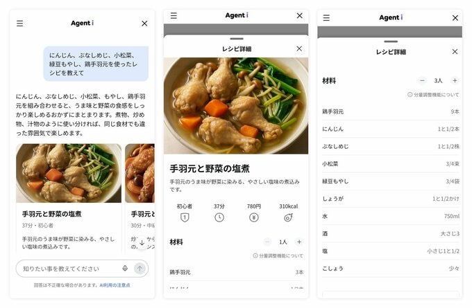 RECIPE