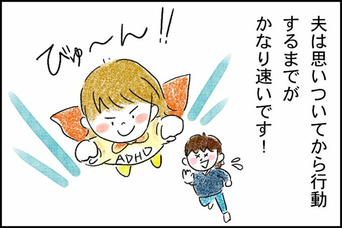 発達障害漫画5