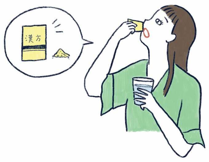 漢方を飲む人