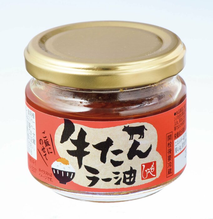 牛タン入りラー油