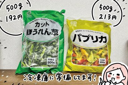 業スー大好き2児の母が買い続ける「神商品」8選。コスパ抜群、家族も喜ぶ“レンチンおかず”も