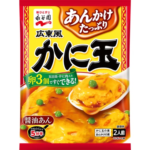 広東風かに玉