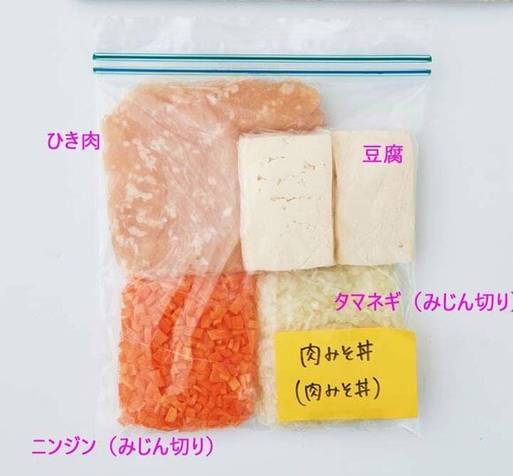 D:肉みそ丼セット