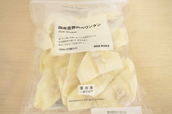 国産麦豚肉のワンタン