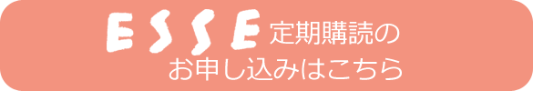 お申し込みはこちらから