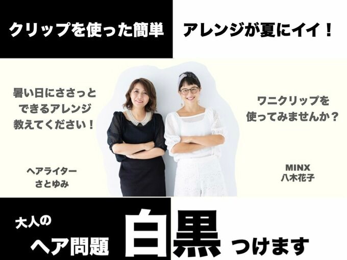 大人のヘア問題白黒つけます