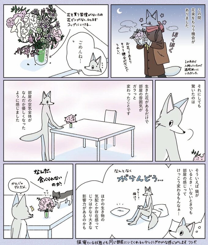 元片付けられない漫画家29（1）