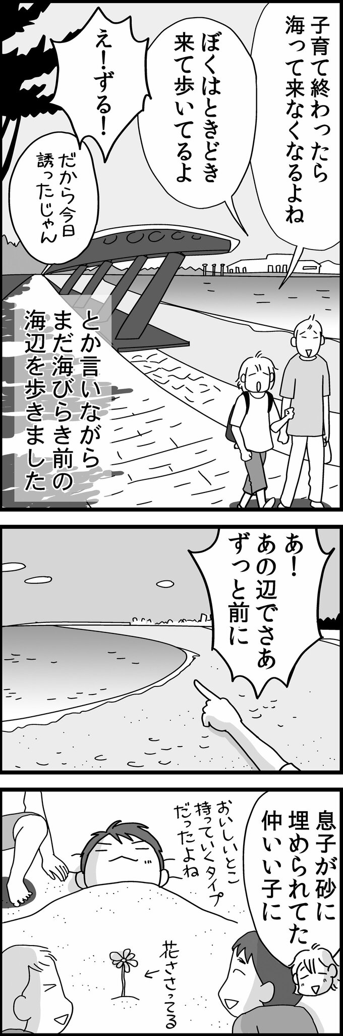 7話2枚目