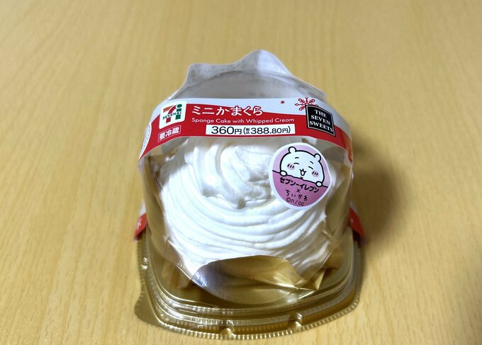 ミニかまくら（開封前）