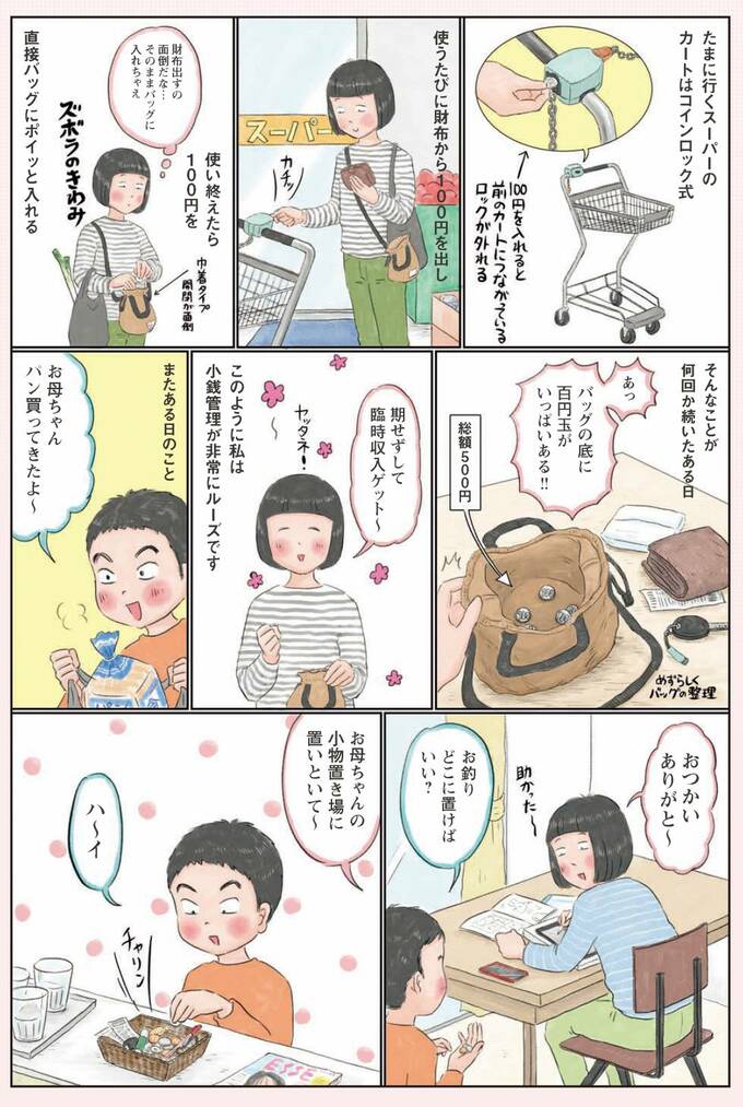 漫画1