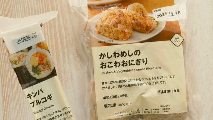 無印良品 キンパ おにぎり