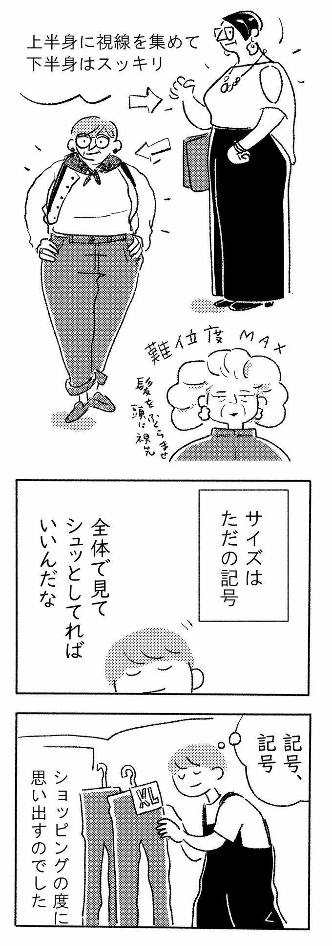 マンガ②