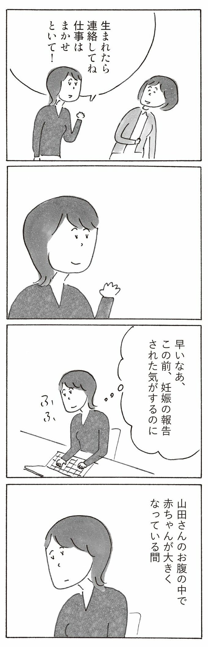漫画8