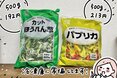 業スー大好き2児の母が買い続ける「神商品」8選。コスパ抜群、家族も喜ぶ“レンチンおかず”も