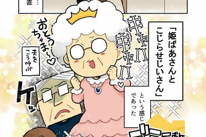 ゴミ屋敷に住んでいた祖父母は強烈キャラ！こじらせまくった2人の性格とは…