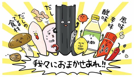 薄味にするとなぜやせる？やせグゼがつく5つのコツ