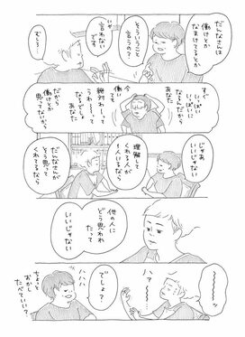 働いてないのに子どもを預けていいの？自閉症児の母のモヤモヤ