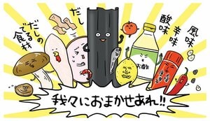 味つけを工夫して塩分を控える