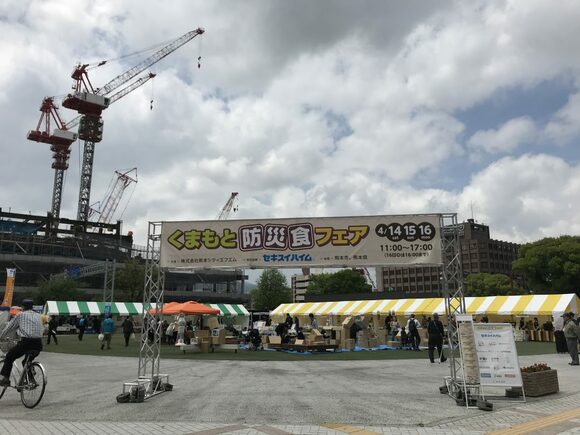 くまもと防災食フェア