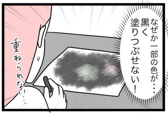 クレヨンで塗りつぶす