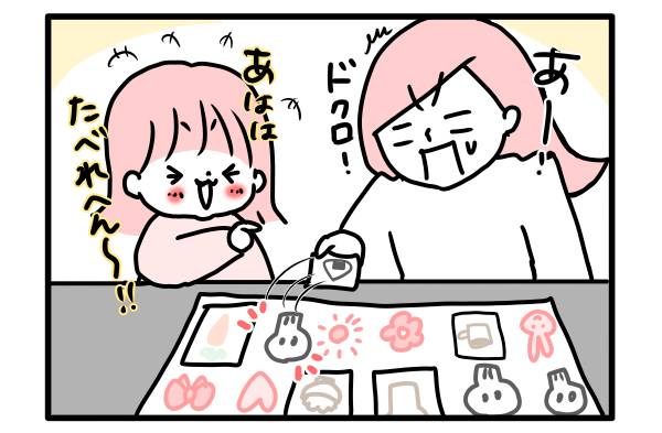 子どもとカードゲーム