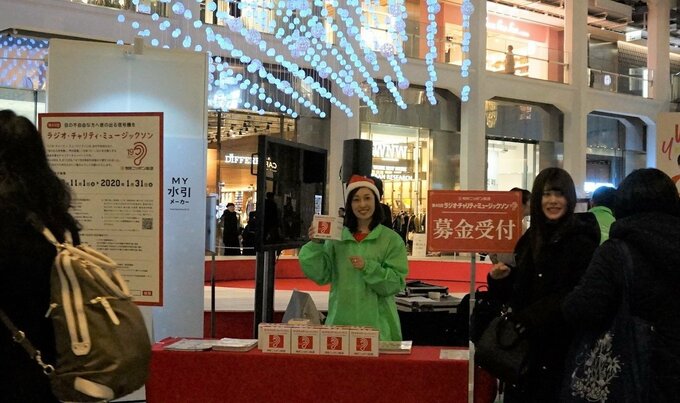 ラジオ・チャリティ・ミュージックソン