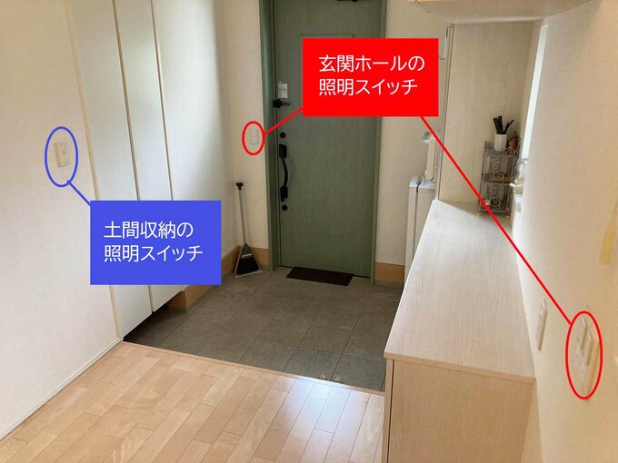 玄関のスイッチの位置