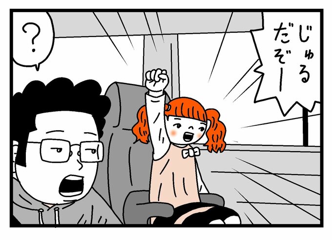 右手を振り上げて「じゅるだぞー」と言うぽん子